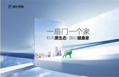 瑞杉家居 以精工細(xì)作打造每一款產(chǎn)品，專業(yè)信息咨詢服務(wù)助力品質(zhì)生活