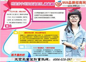 時下開童裝連鎖店選什么品牌 太空熊讓你的事業蒸蒸日上