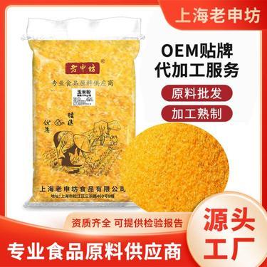 玉米粉多少錢一斤