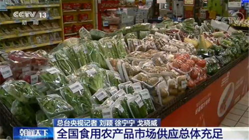 糧食價(jià)格總體平穩(wěn) 全國(guó)食用農(nóng)產(chǎn)品市場(chǎng)供應(yīng)總體充足