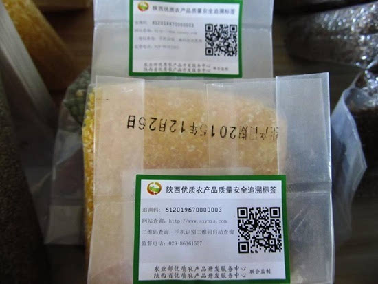 2020年陜西食用農(nóng)產(chǎn)品將實(shí)現(xiàn)平臺(tái)化信息追溯管理