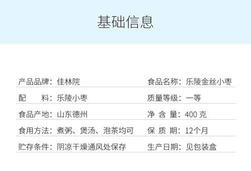 佳林院 樂(lè)陵金絲小棗 400克 2袋裝 原粒小棗食用農(nóng)產(chǎn)品 山東特產(chǎn)簡(jiǎn)約袋裝