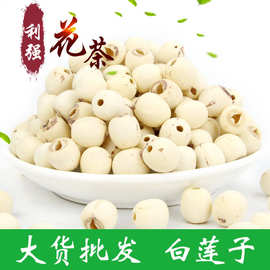 湘蓮白蓮